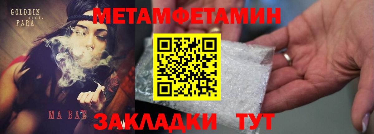 АМФЕТАМИН 97% Павлово