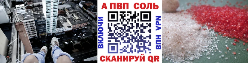 Alfa_PVP кристаллы  купить  цена  Павлово 