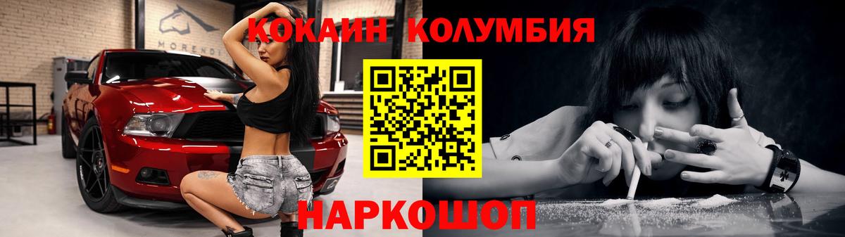 Павлово  COCAIN 99%  Вход с VPN 