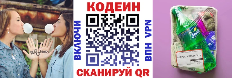Кодеиновый сироп Lean напиток Lean (лин)  Павлово 