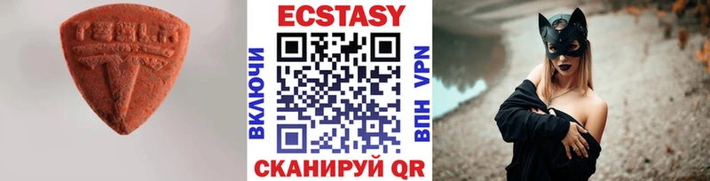 Ecstasy 99%  купить  цена  Павлово 