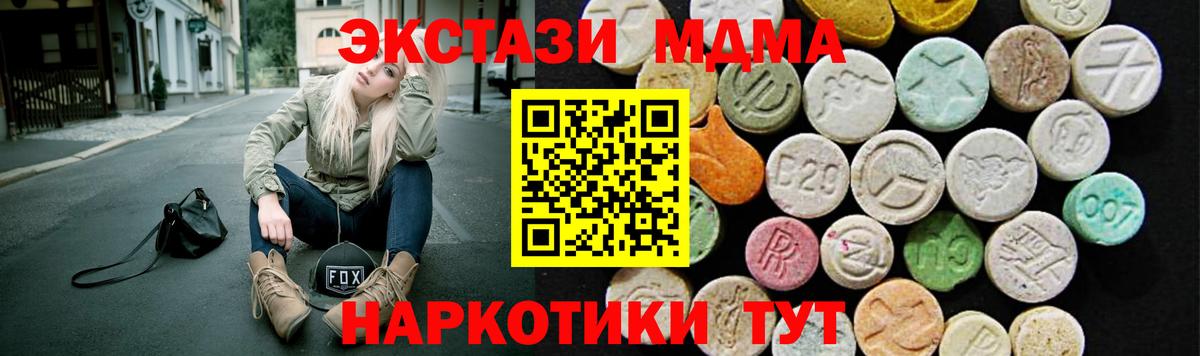 Экстази 99%  Вход с VPN  Ecstasy  Павлово  Экстази Punisher 