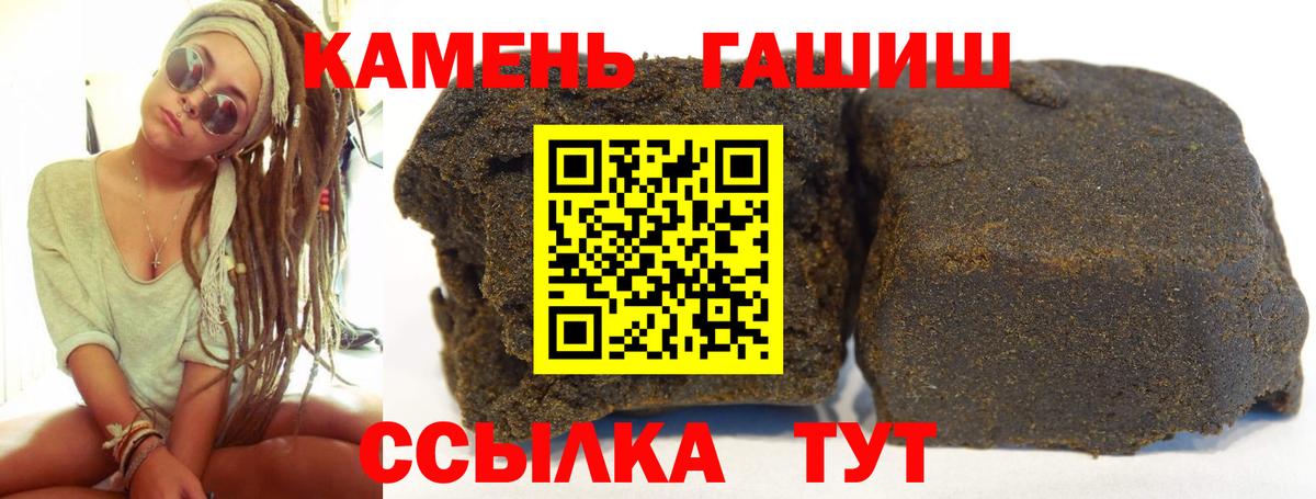 Гашиш убойный Павлово