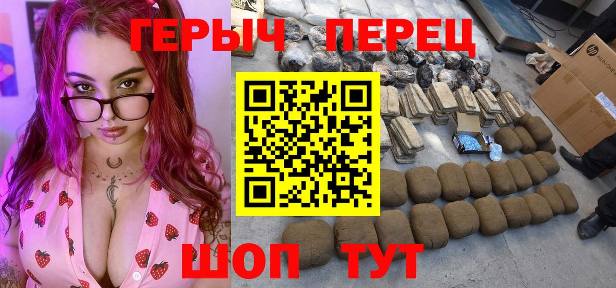Павлово  Героин  Вход с VPN  ГЕРОИН герыч 