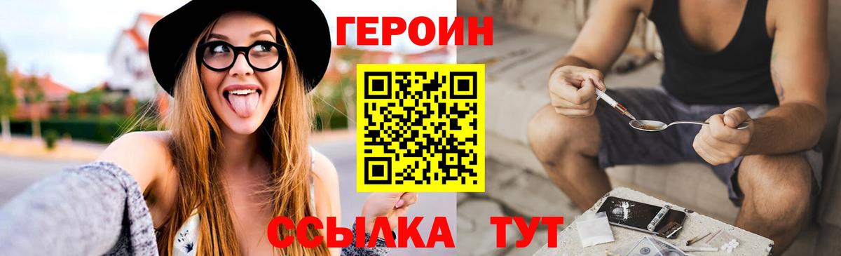 ГЕРОИН гречка Павлово