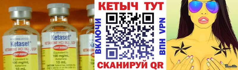 КЕТАМИН VHQ  гидра зеркало  Павлово 