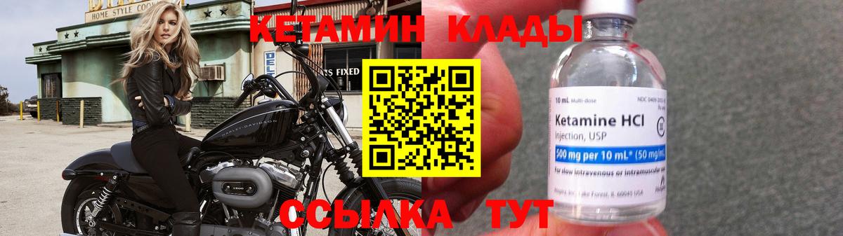 Павлово  КЕТАМИН ketamine  Вход с VPN 