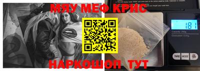 мефедрон VHQ Конаково