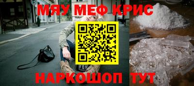 мефедрон VHQ Конаково