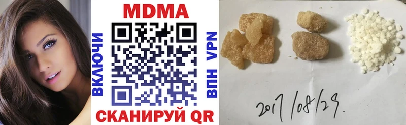 MDMA кристаллы Павлово