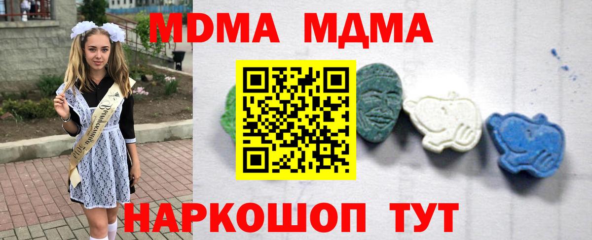 МДМА VHQ  MDMA Molly  Вход с VPN  Павлово 
