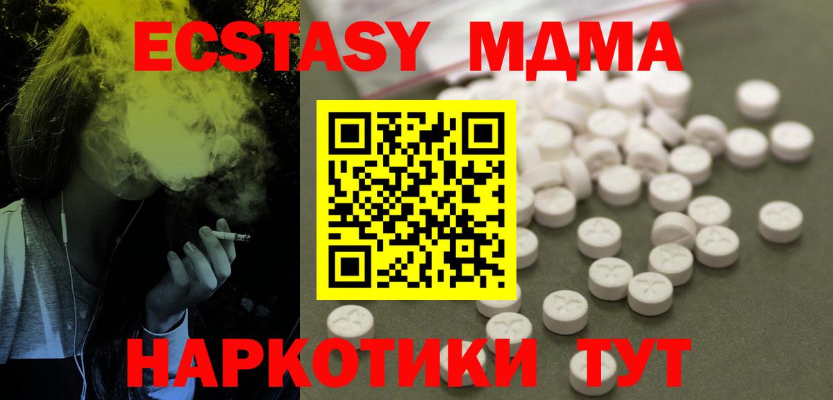 MDMA молли Павлово