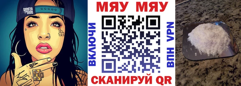 магазин продажи наркотиков  Павлово  Меф мяу мяу 