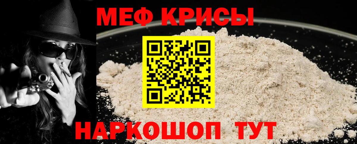 Павлово  МЯУ-МЯУ  МЕФ  Мефедрон кристаллы  где купить наркоту  Мефедрон мука  Вход с VPN 