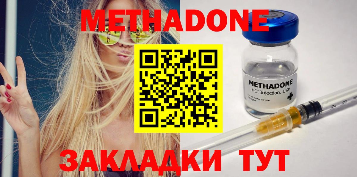 МЕТАДОН VHQ  маркетплейс состав  Павлово  ссылка на мегу зеркало  МЕТАДОН methadone  Вход с VPN 