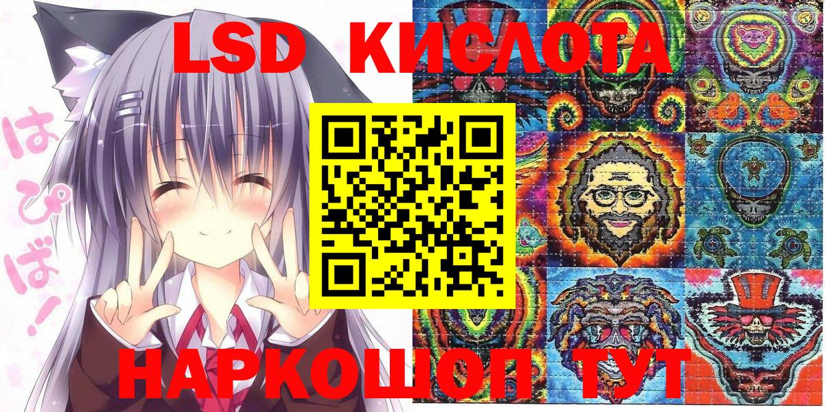 Наркотические марки 1,5мг Павлово