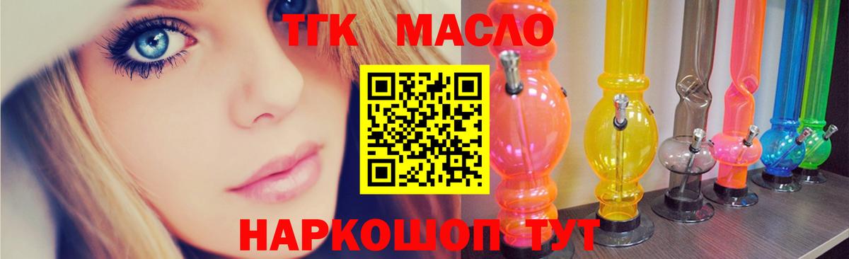 Дистиллят ТГК жижа  Вход с VPN  ТГК вейп  Павлово 